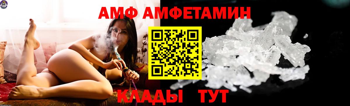 Людиново  АМФ  Вход с VPN  АМФЕТАМИН 97%  Amphetamine 