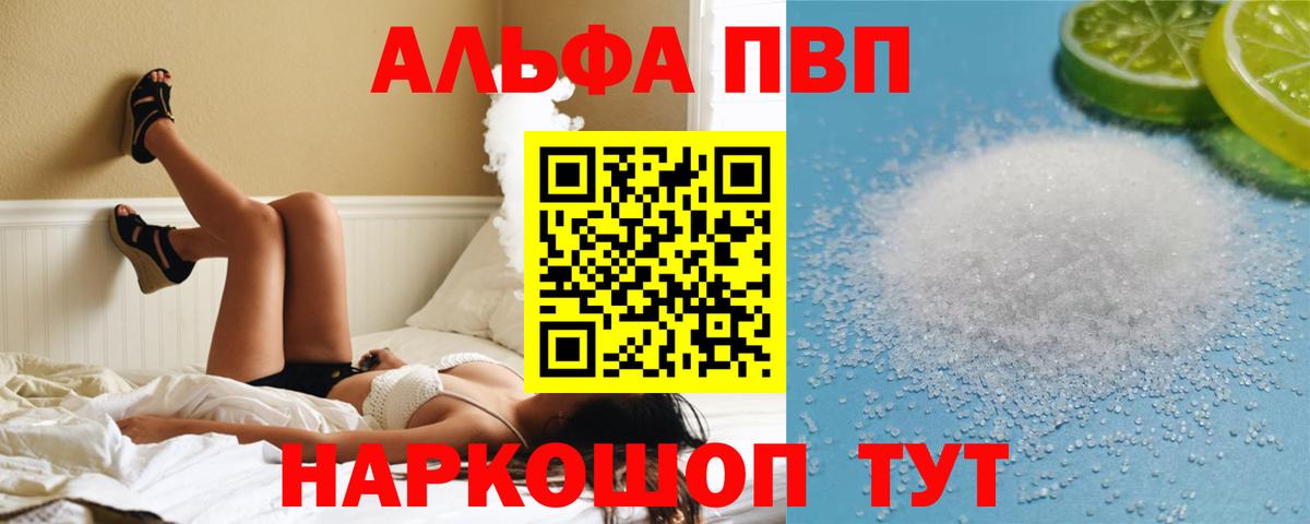 Альфа ПВП крисы CK  Вход с VPN  Alpha-PVP Crystall  Людиново 