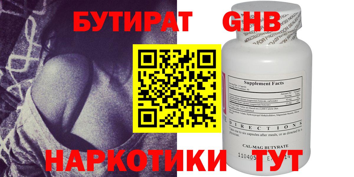 БУТИРАТ оксана  Вход с VPN  Бутират  Людиново 