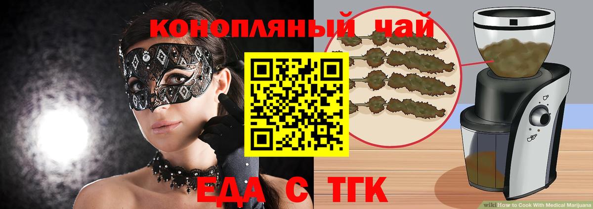 Людиново  Canna-Cookies конопля  Вход с VPN 