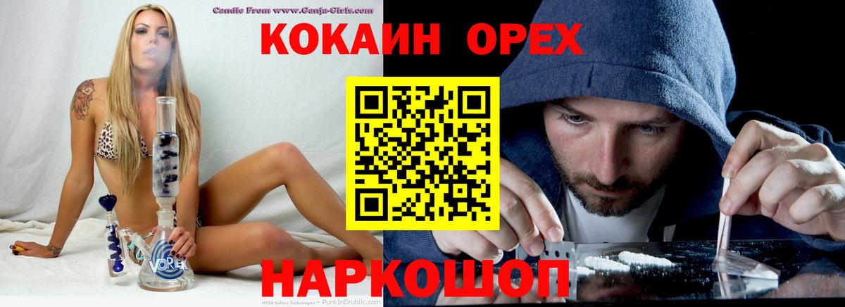 КОКАИН FishScale Людиново