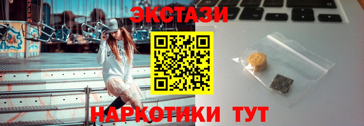 Людиново  Ecstasy  Вход с VPN  shop Telegram  Экстази Punisher  Экстази диски 