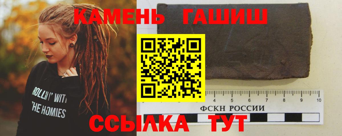 Гашиш  Вход с VPN  Людиново  Гашиш Cannabis 