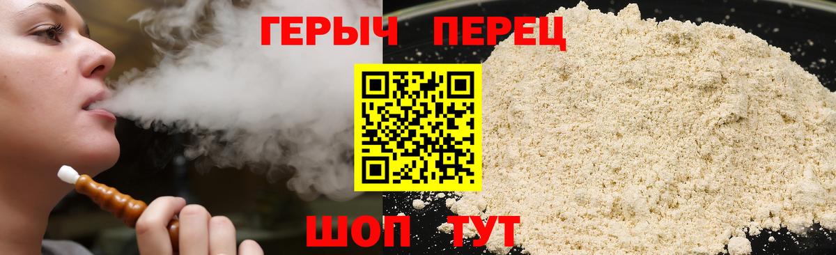 ГЕРОИН Афган  ГЕРОИН  Людиново  Вход с VPN 