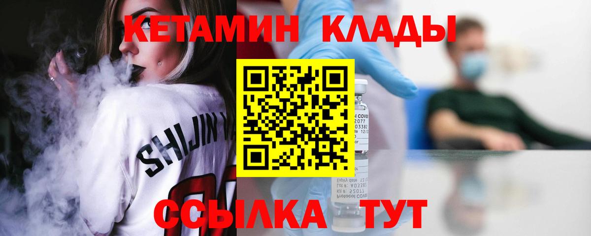 дарк нет официальный сайт  Кетамин VHQ  Вход с VPN  Людиново 