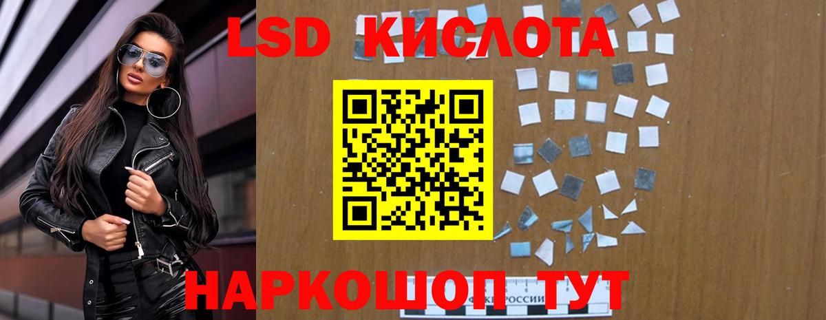 Лсд 25 экстази ecstasy Людиново
