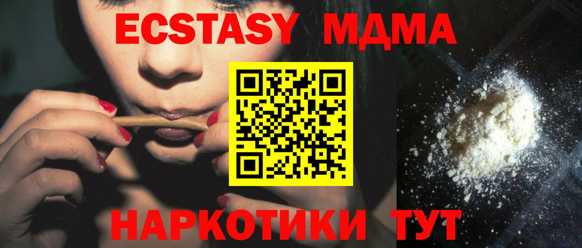 МДМА кристаллы  MDMA Molly  MDMA  Людиново  Вход с VPN 