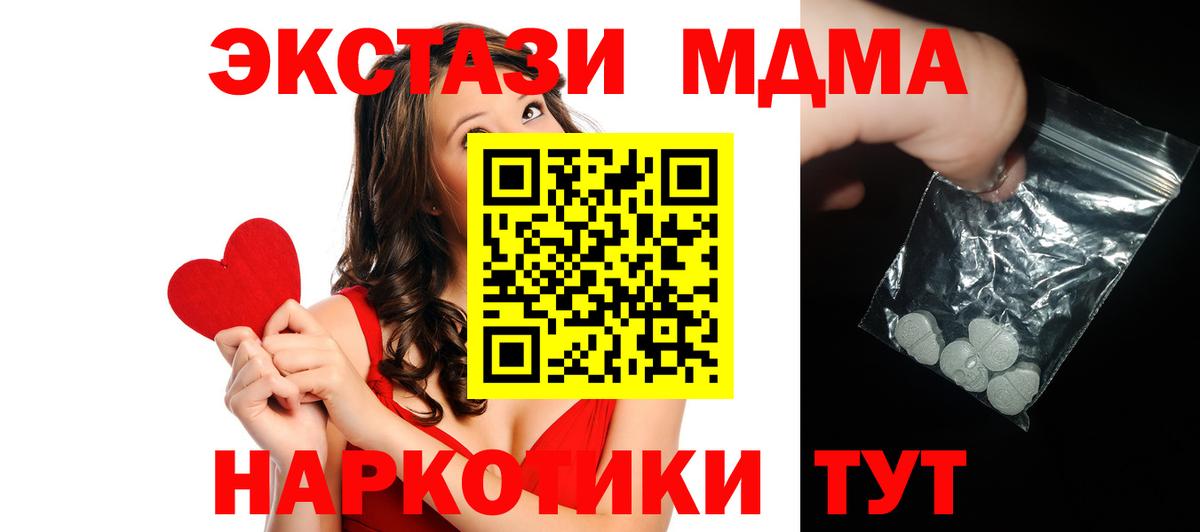 MDMA кристаллы Людиново