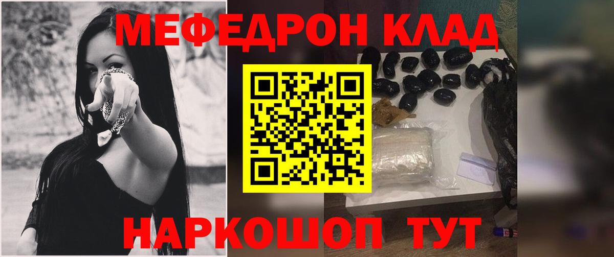 Мефедрон мука  кракен ONION  Людиново  Вход с VPN  Меф mephedrone 