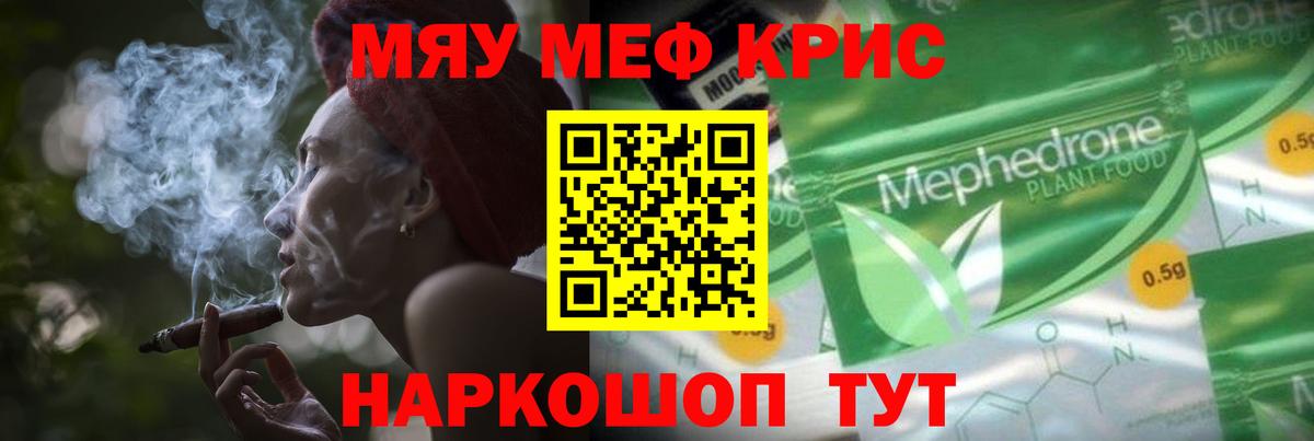 Мефедрон мука Людиново