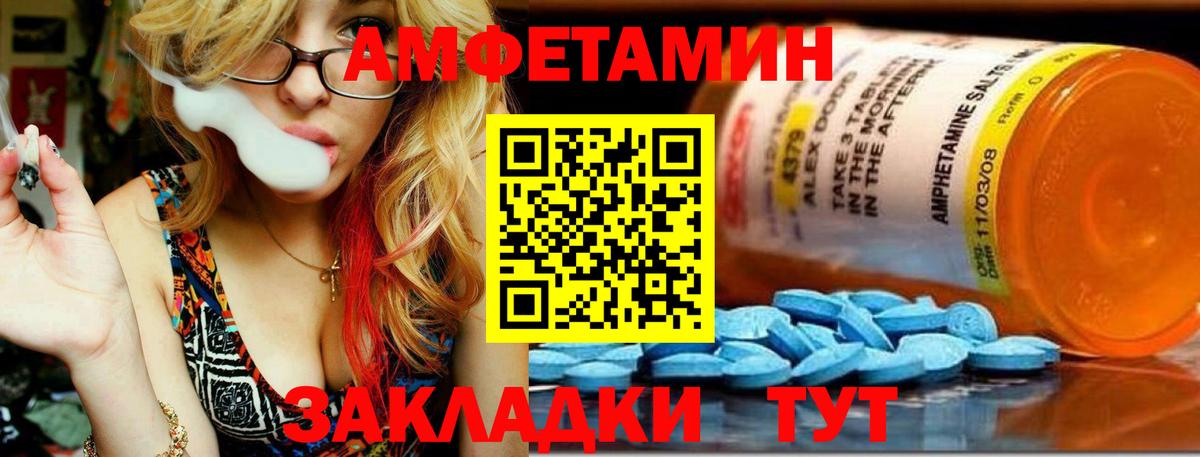 МЕТАМФЕТАМИН винт Людиново