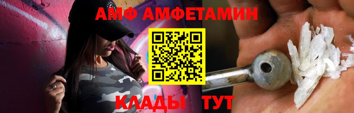 МЕТАМФЕТАМИН мет  Вход с VPN  МЕТАМФЕТАМИН мет  Людиново 