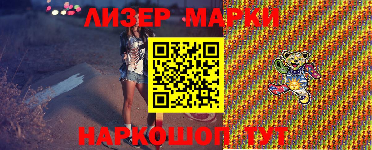 Марки N-bome 1,5мг  Марки 25I-NBOMe  Людиново  Марки N-bome 1,5мг  Вход с VPN 