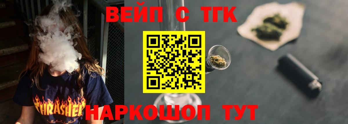 Людиново  купить наркотики сайты  Дистиллят ТГК Wax  Вход с VPN  ТГК Wax 