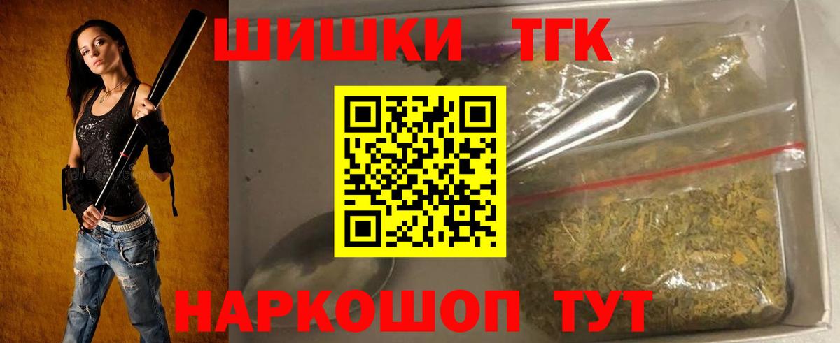Шишки марихуана AK-47 Людиново